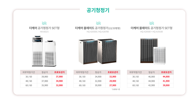 6월 현대큐밍과 여름을 JUNE 비해 공기청정기 할인 프로모션